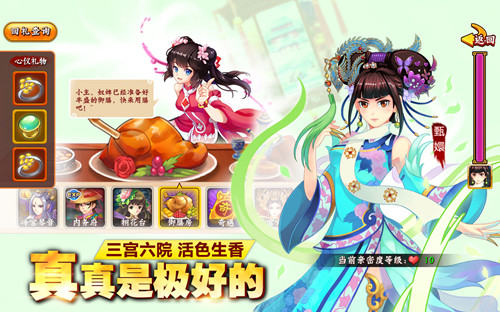 后宫甄嬛传